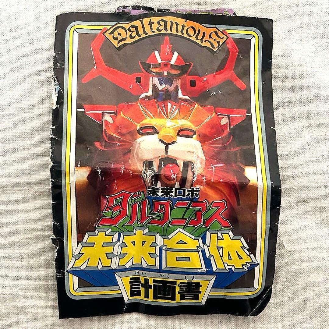 ポ*ン様 超合金　ロボット　未来合体ダルタニアス　ポピー