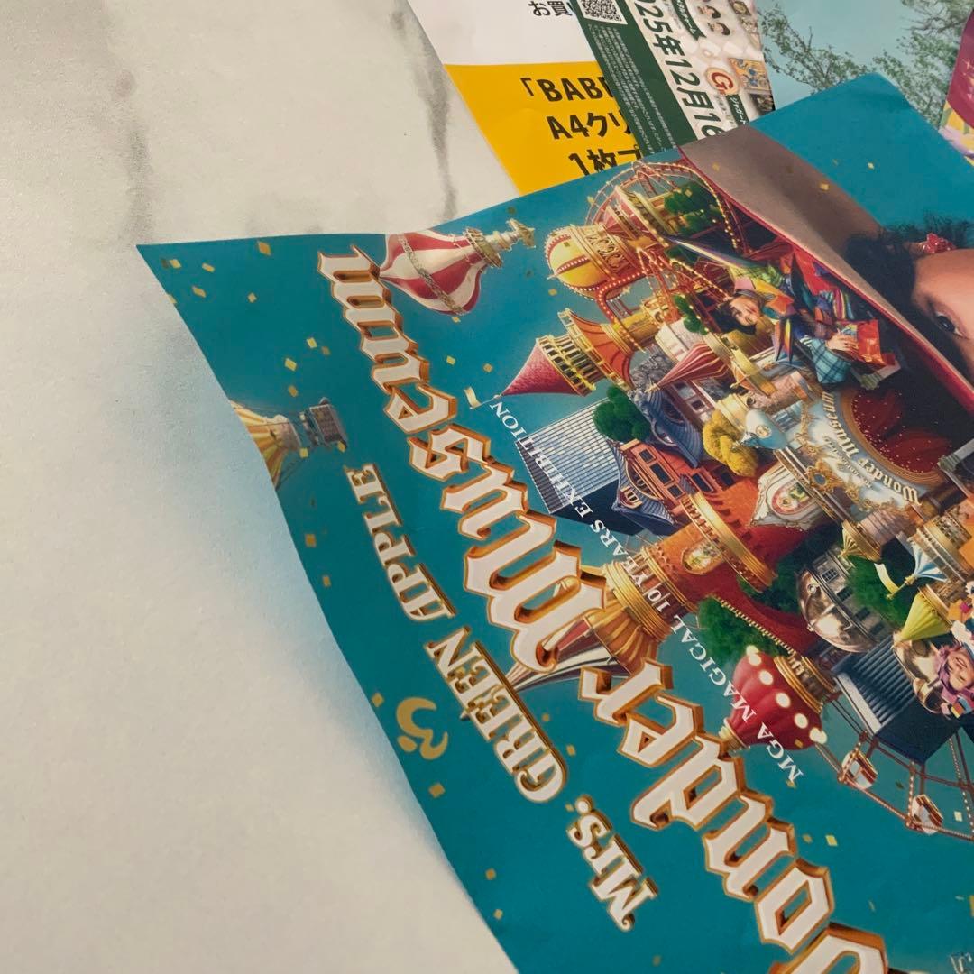 【即日配送】ミセスグリーンアップル /2025 バベル /ペンライト&タオル