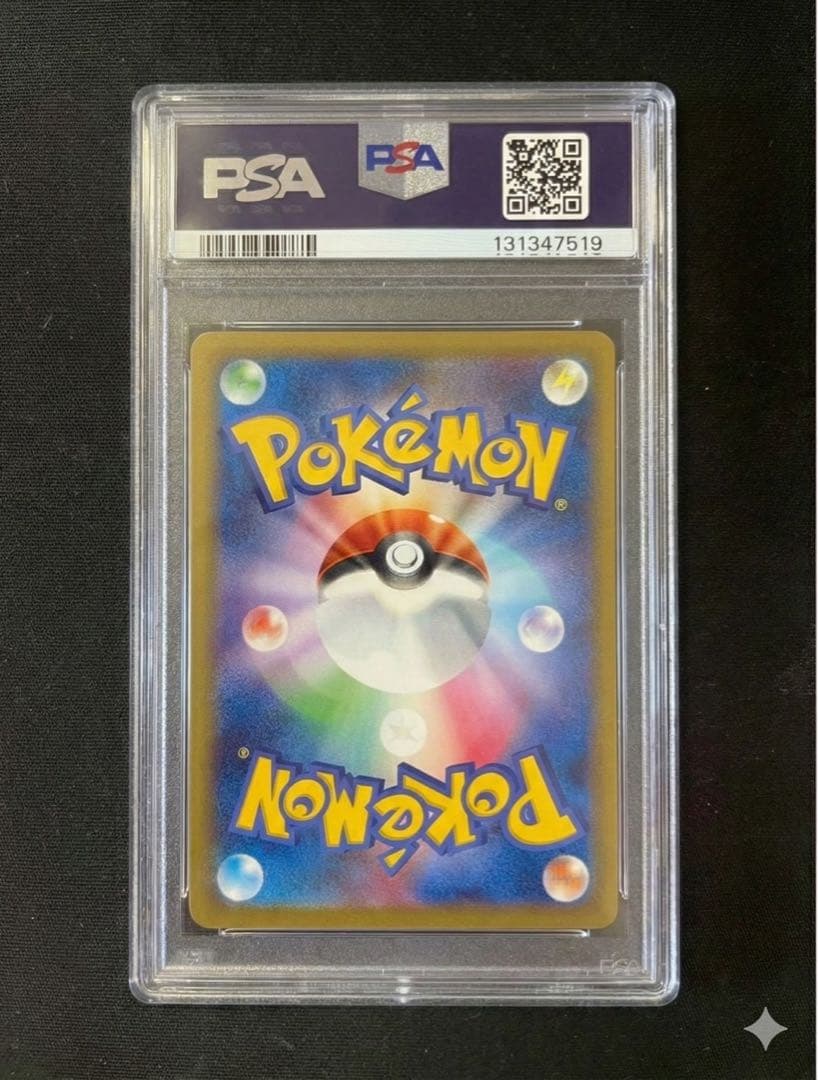 ⭐️【PSA10】マクドナルド　ハッピーセット ピカチュウ プロモ M-P 020