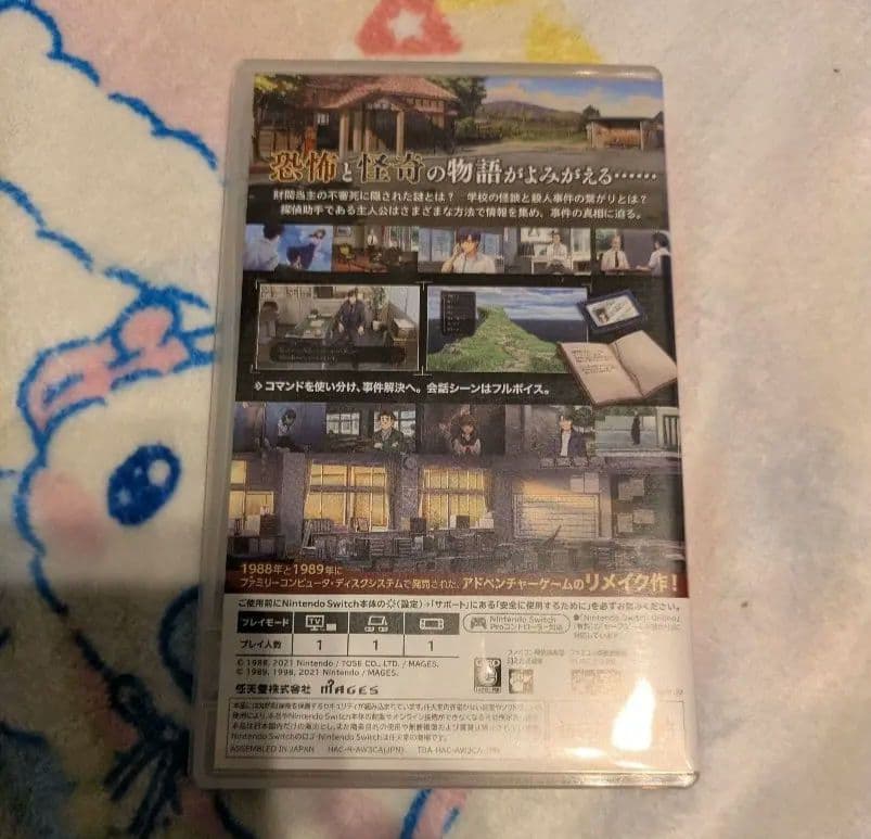 switch ファミコン探偵倶楽部 消えた後継者・うしろに立つ少女