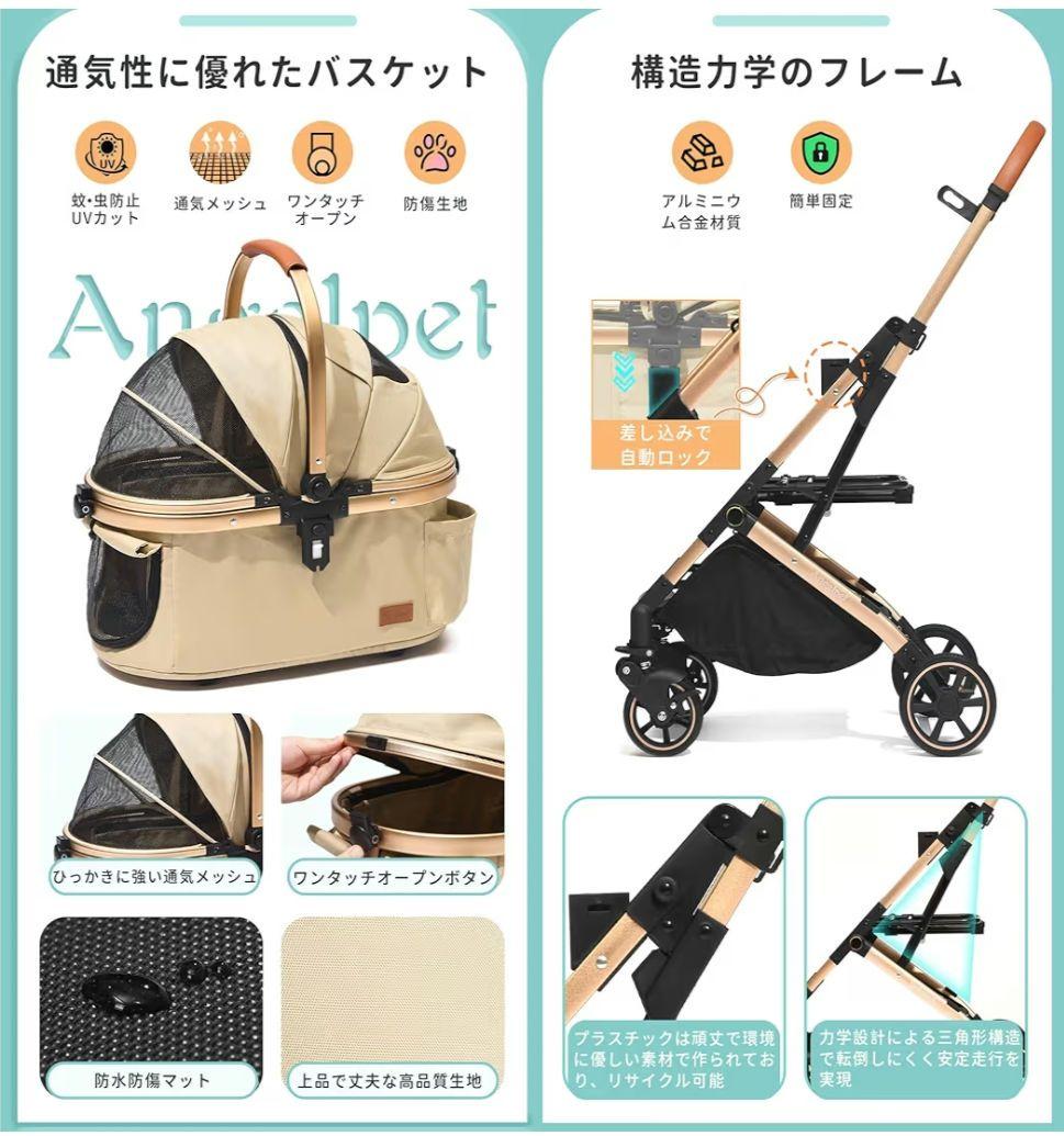 Angelpet ペットカート分離型