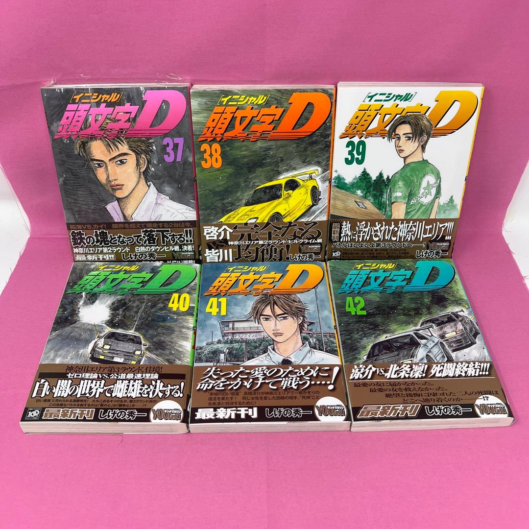 頭文字D 全48巻