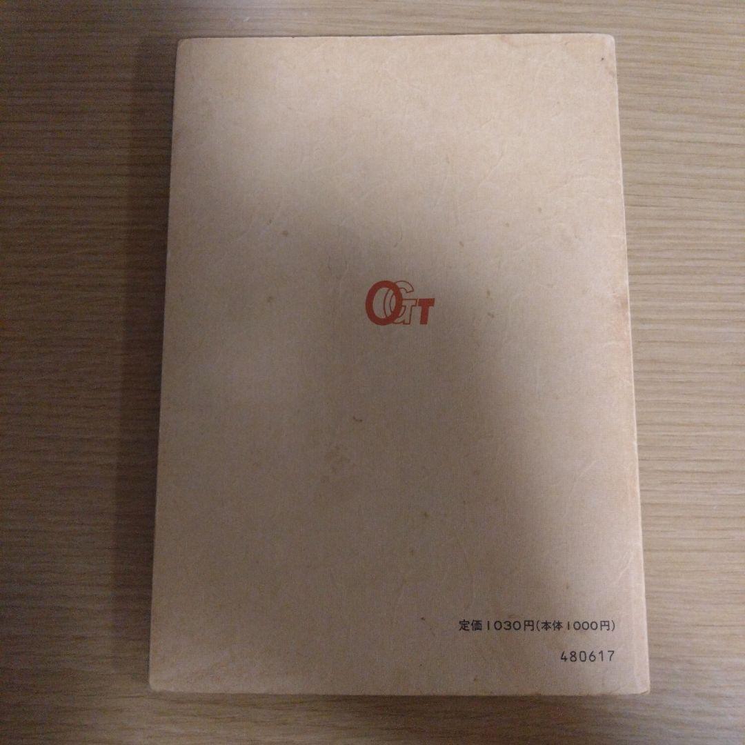 【非売品】モーツァルト交響曲第41番　スコア　音楽之友社