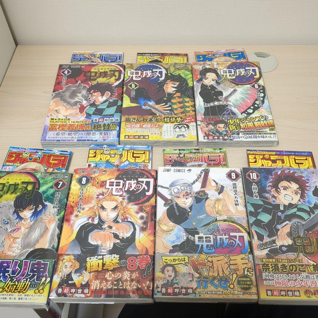 鬼滅の刃　 1巻〜23巻　全巻　初版　帯付き　セット　関連本付き