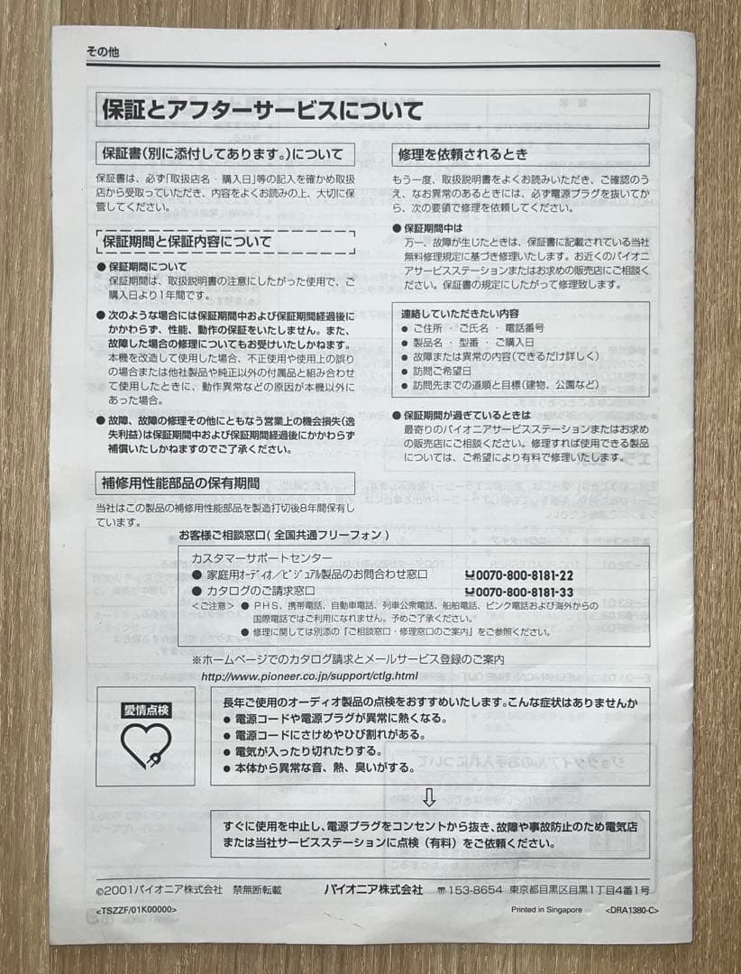 キングさま専用 激レア！！　専用バッグ付き　パイオニア CMX-3000 CDJ