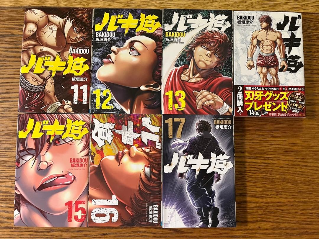 刃牙、範馬刃牙、刃牙道、 バキ道　全巻セット　新装版　刃牙シリーズ　板垣恵介