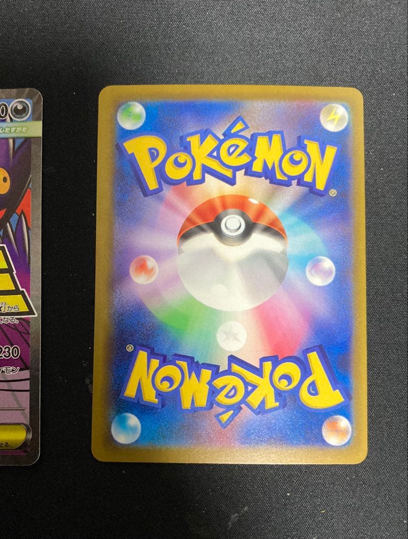 ま*ん様 メガゲンガーexセット