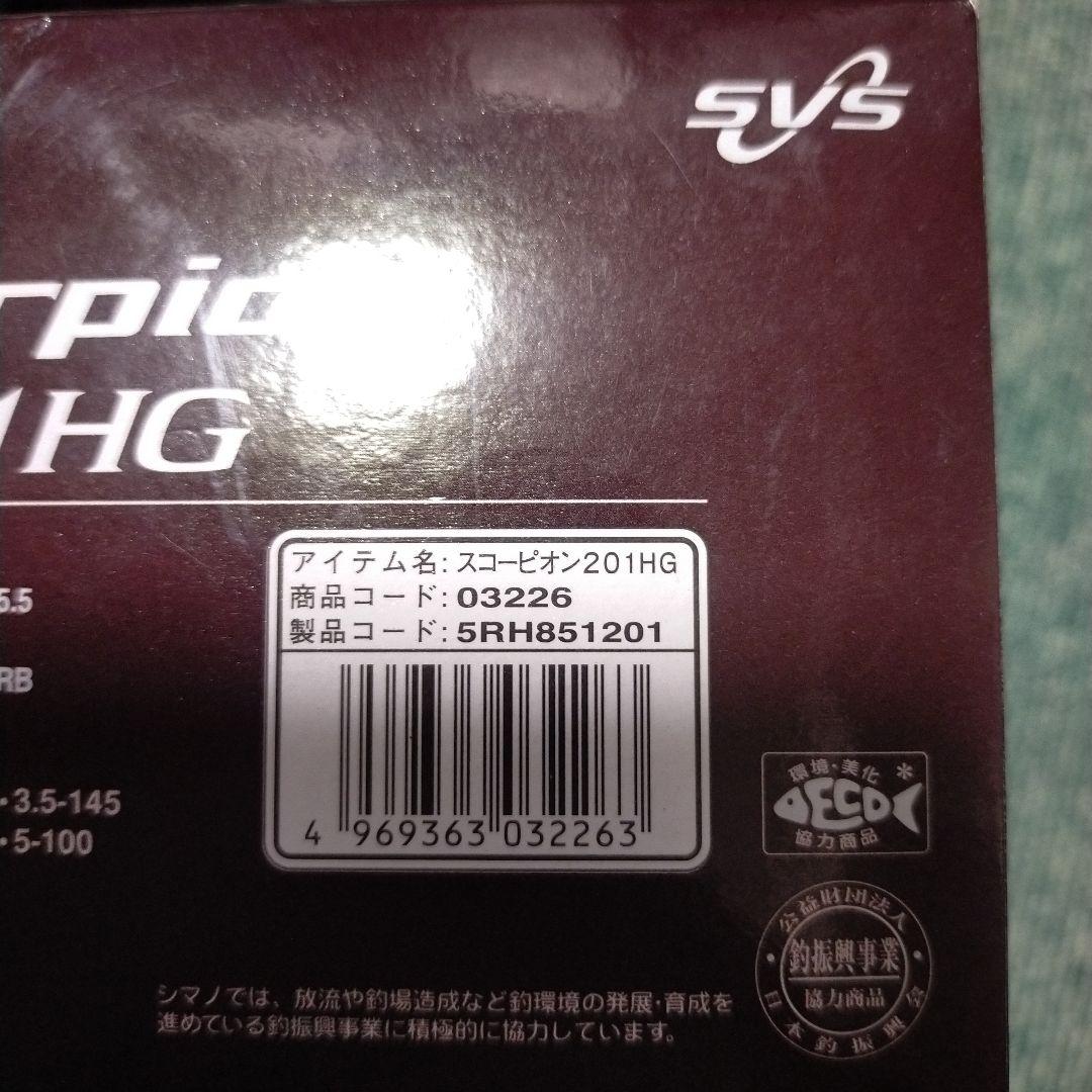 シマノ　スコーピオン 201HG 03226