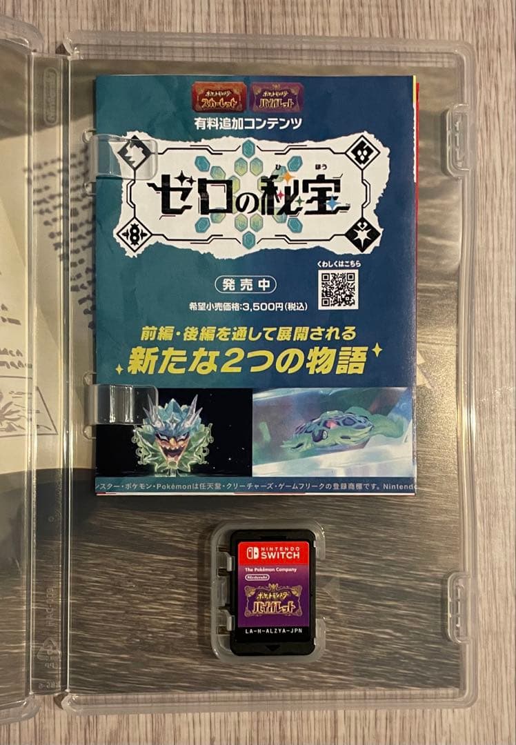 【最終値下げ・早い者勝ち】Switch ゲームソフト　お得パック！