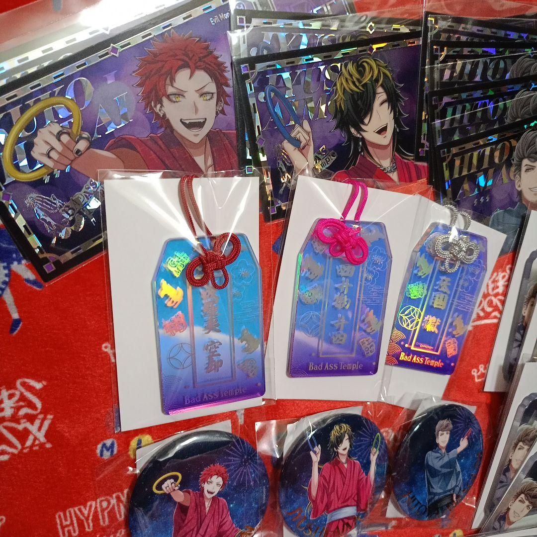 ヒプノシスマイク　ナゴヤ　Bad Ass Temple オンラインくじ まとめ