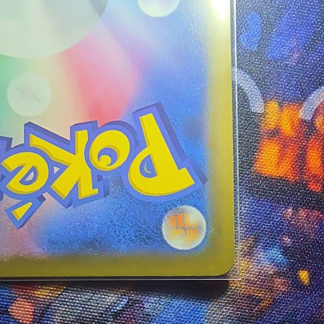 メガゲンガーex sar 【完美品】