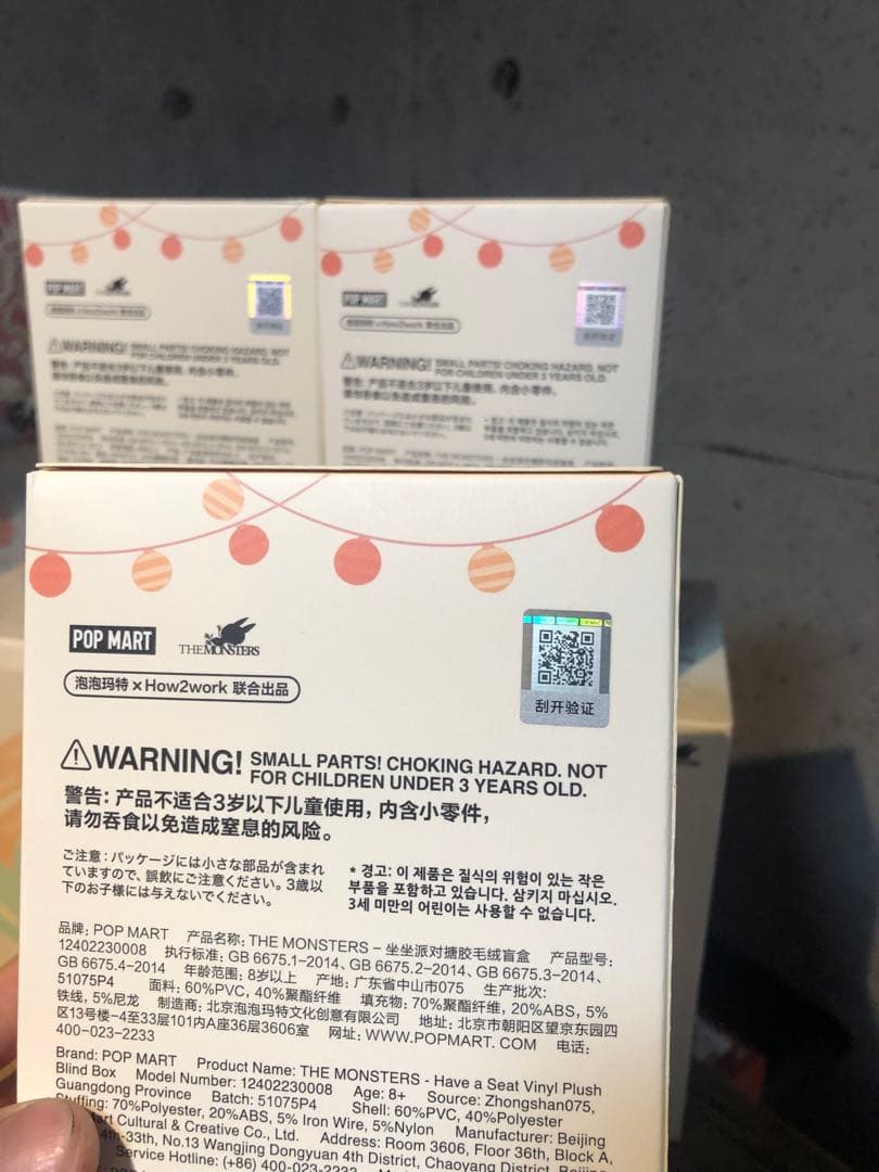 【正規品・未開封】Labubu have a seat 3箱