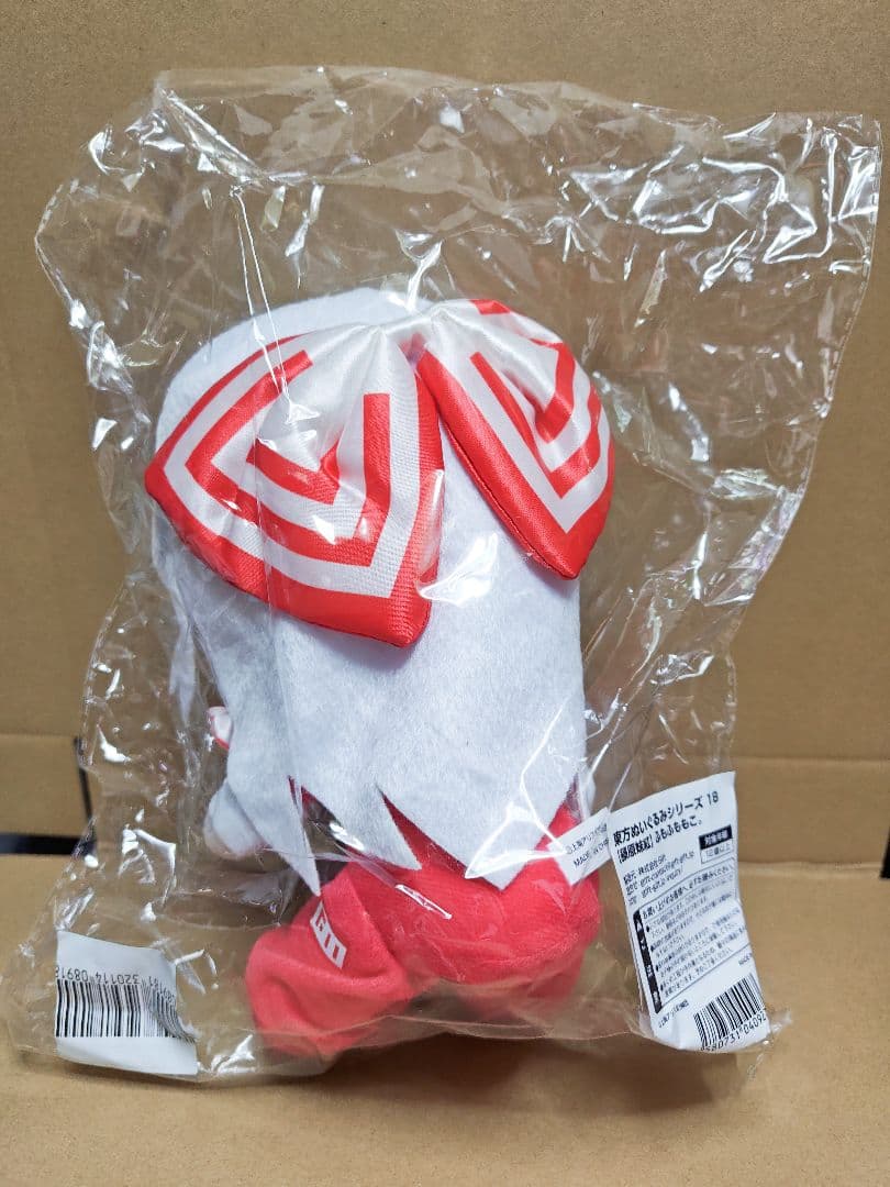 新品【Gift】東方ぬいぐるみシリーズ 18 藤原妹紅 ふもふももこ。