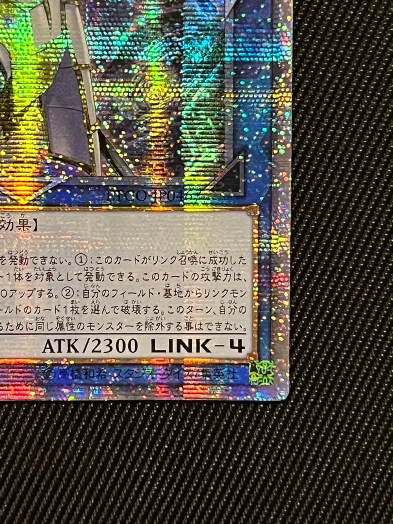 遊戯王　アクセスコードトーカー 20thシークレットレア　アジア版