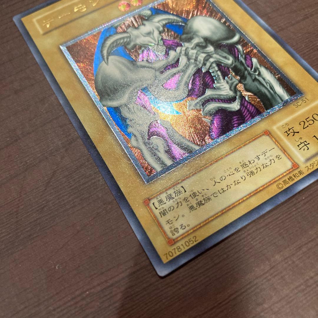 デーモンの召喚 レリーフ