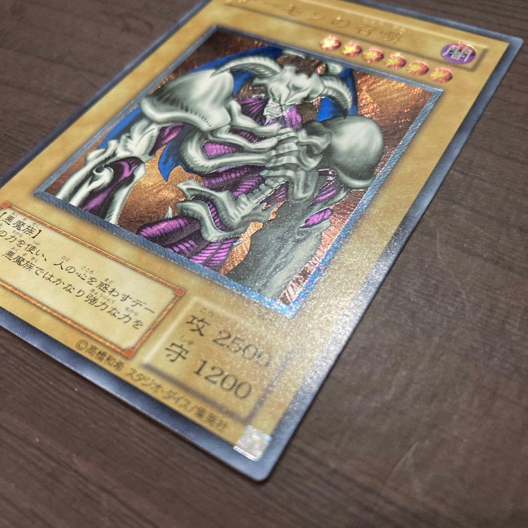 デーモンの召喚 レリーフ