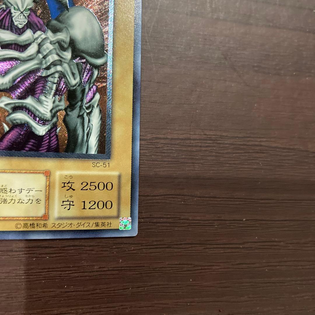 デーモンの召喚 レリーフ