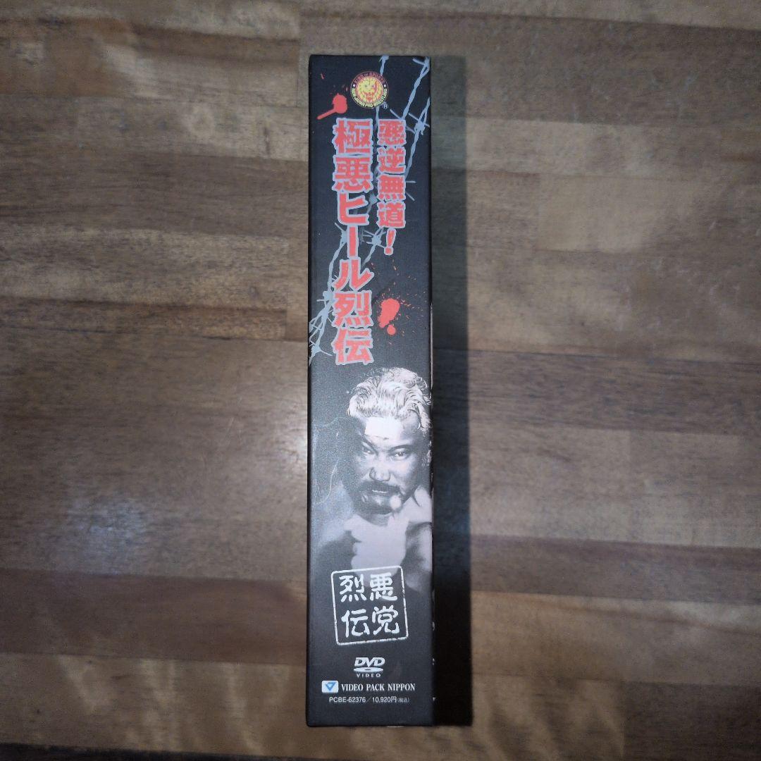 新日本プロレス 悪逆無道！ 極悪ヒール烈伝 DVD -BOX2枚組