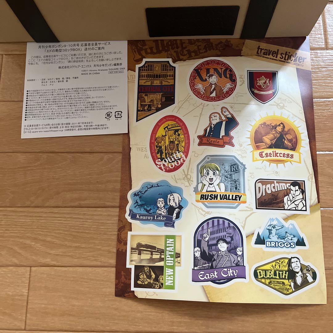 【未使用】鋼の錬金術師FA エドの鞄型コミックBOX