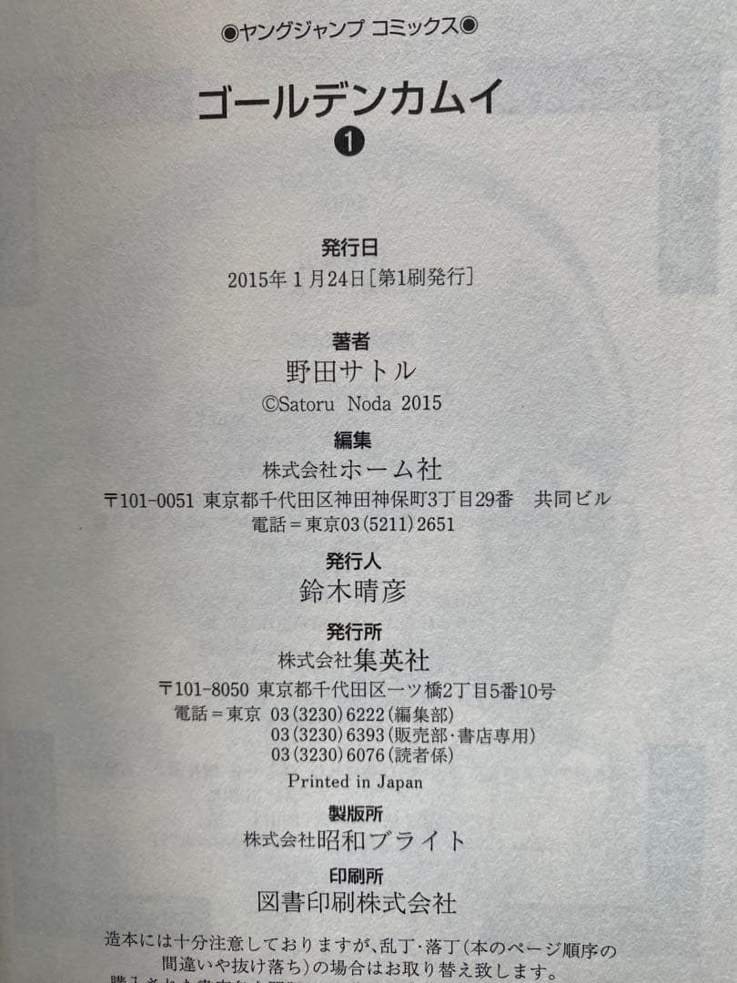 ゴールデンカムイ全巻(1〜31巻・全巻初版・帯付き)