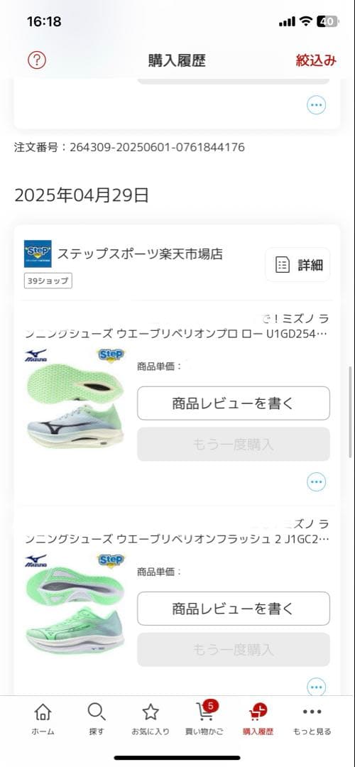 未使用mizunoウェーブリベリオンプロ　ロー　26.5cm