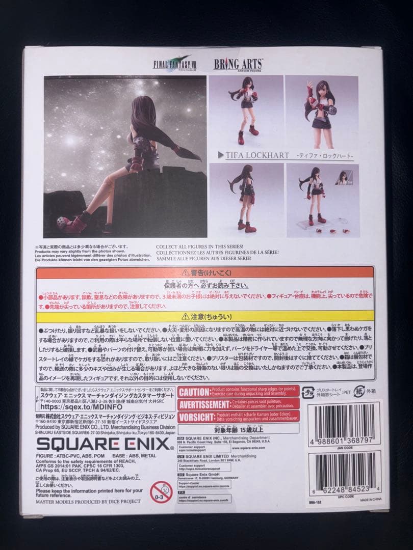 ファイナルファンタジーVII BRING ARTS ティファ・ロックハート