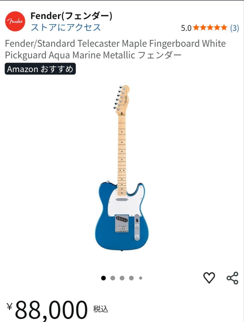 【美品】Fender Telecaster Standard マリンブルー