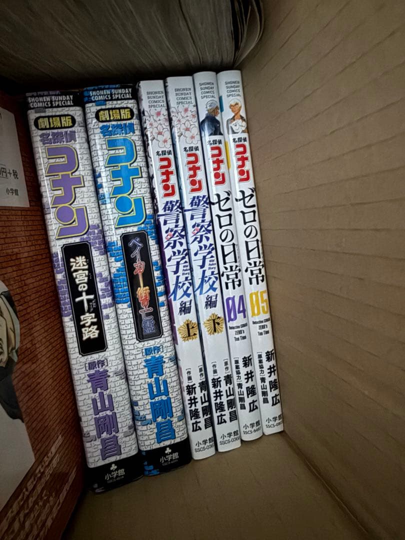 名探偵コナン 1〜103巻　4〜7巻の抜けあり　その他