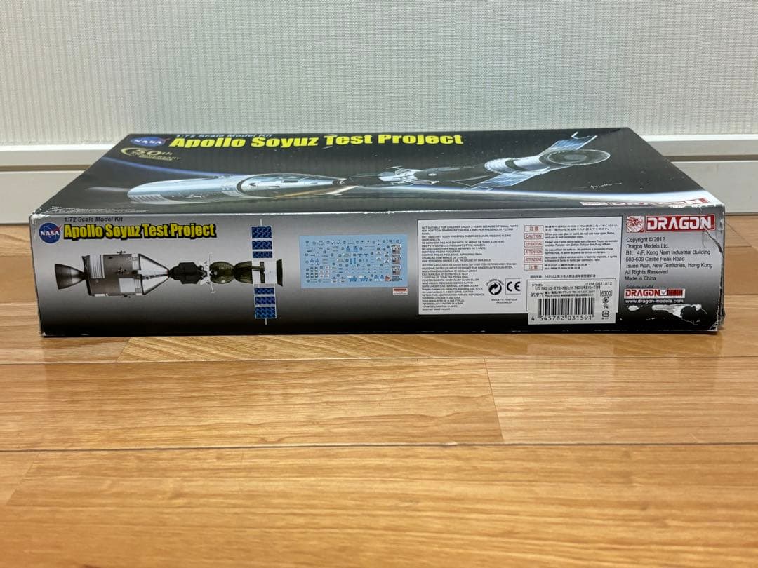 1/72 アポロ・ソユーズ テストプロジェクト アポロ18号＆ソユーズ19号