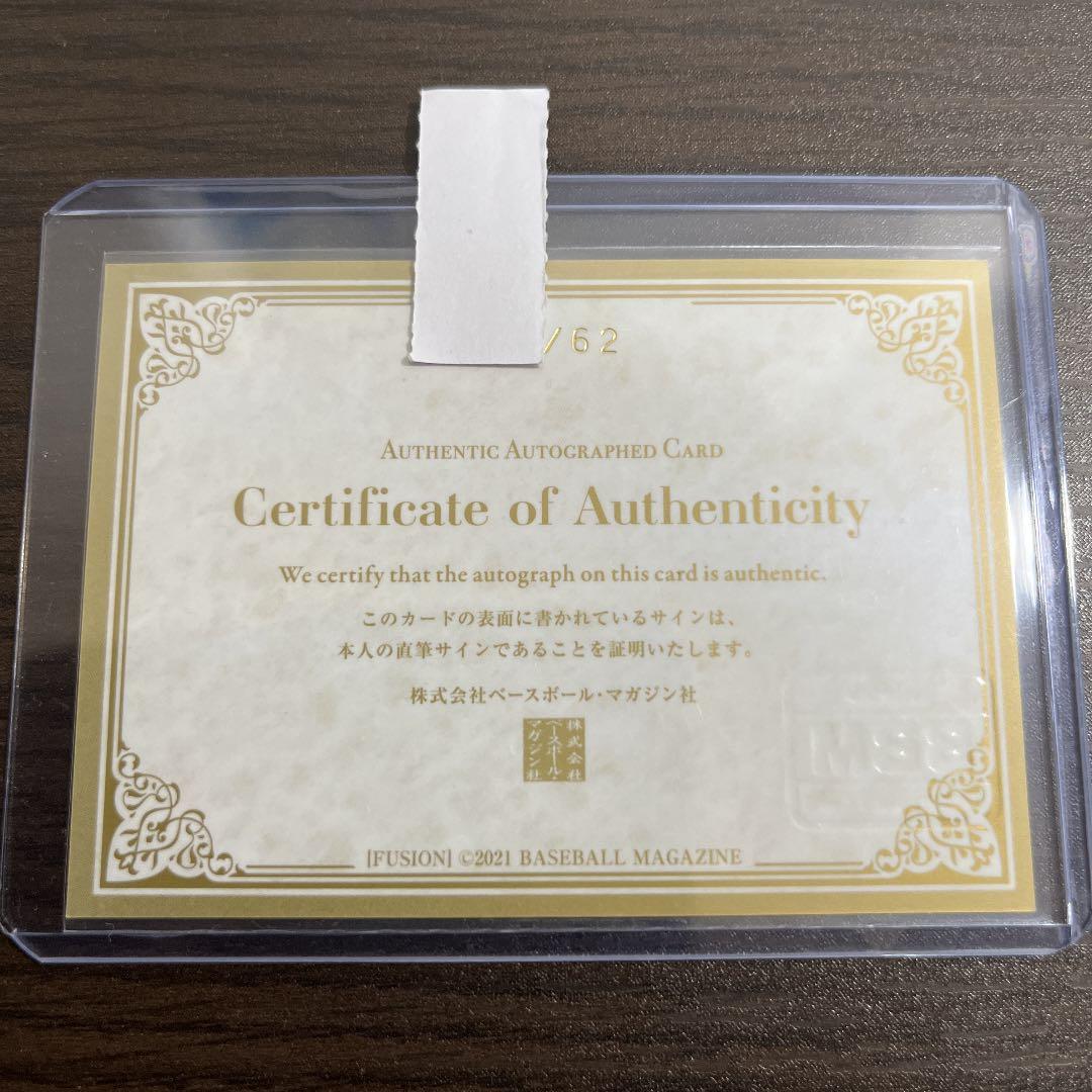 BBM 2021 fusion ソフトバンク 渡邉陸 直筆サイン /62 トレカ