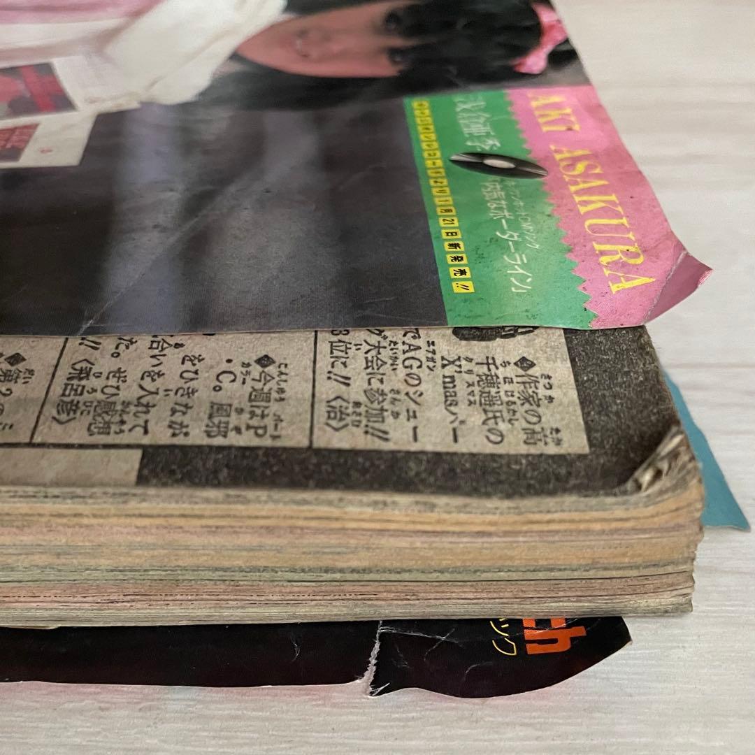 連載2周年 DRAGON BALL 週刊少年ジャンプ 1987年 8号 孫悟空