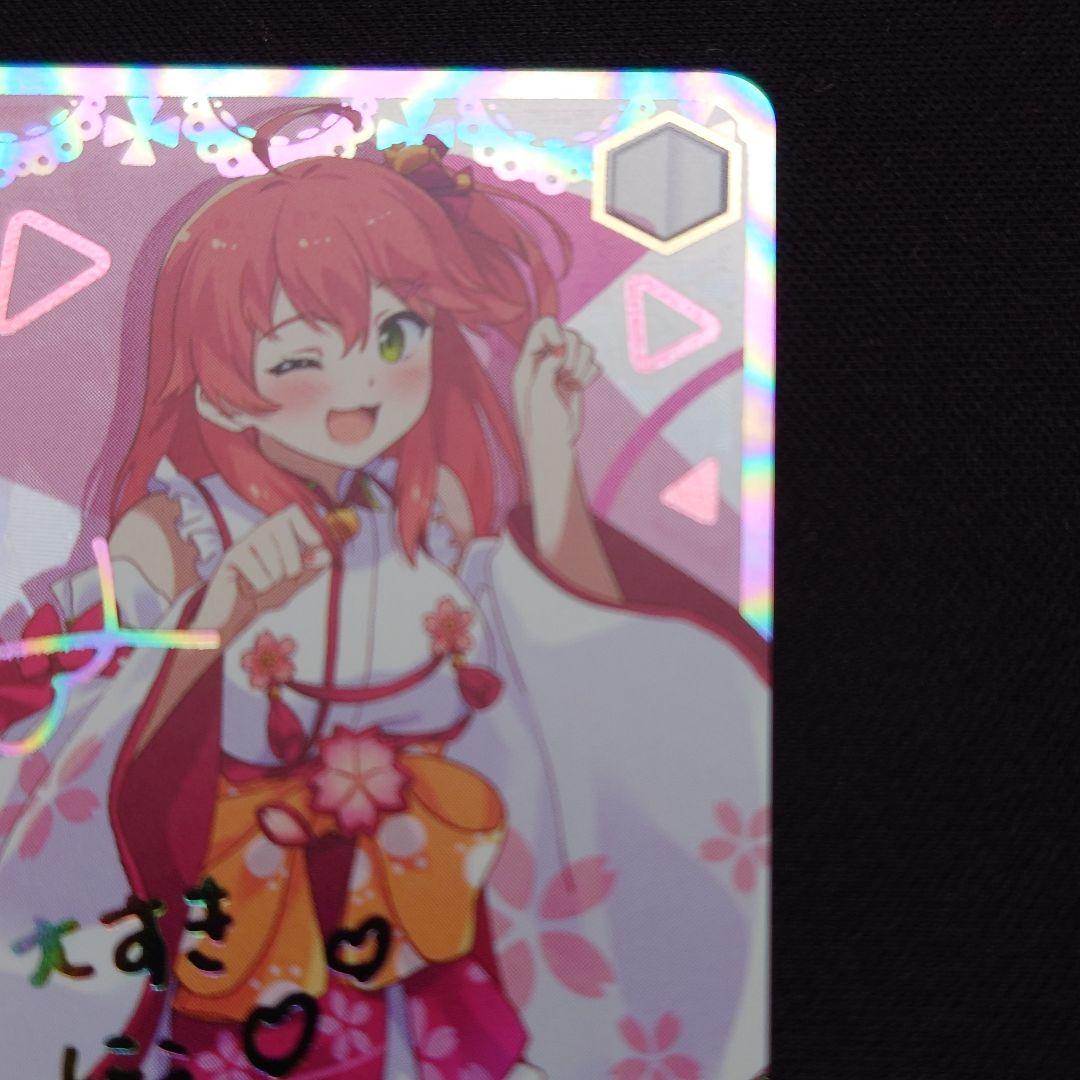 SSP 未来へ一緒に さくらみこ HOL/W91-075SSP