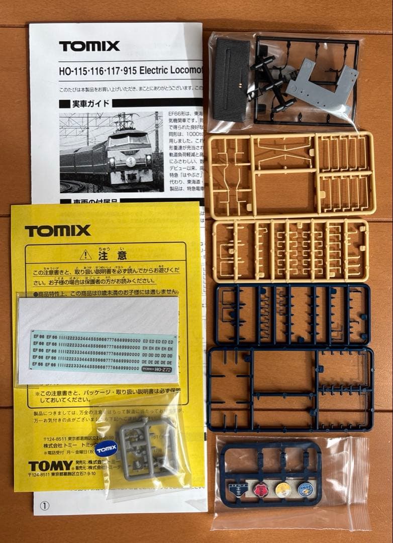 TOMIX 国鉄 EF66形電気機関車 ひさしなし HO 115