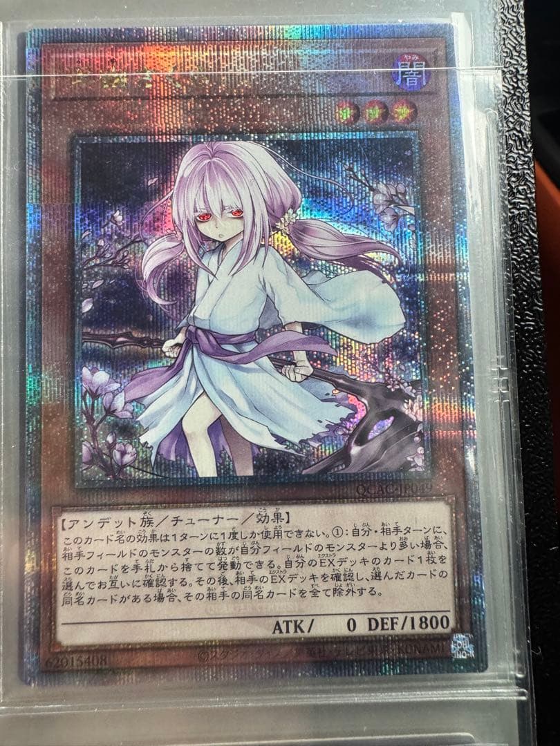 ヒ*ロ様 遊戯王まとめ売り　遊戯王引退品　ブラマジガールなど