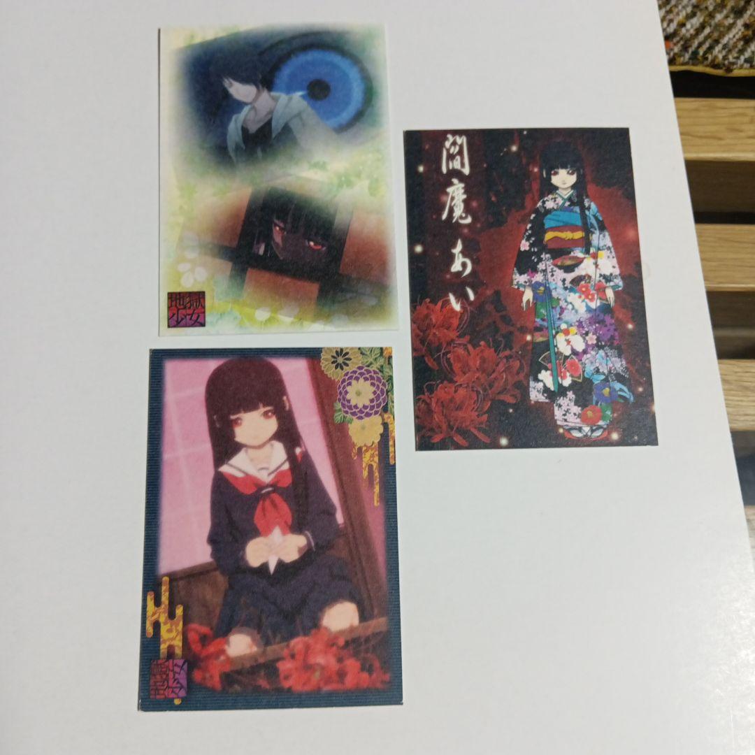 地獄少女　カード6枚