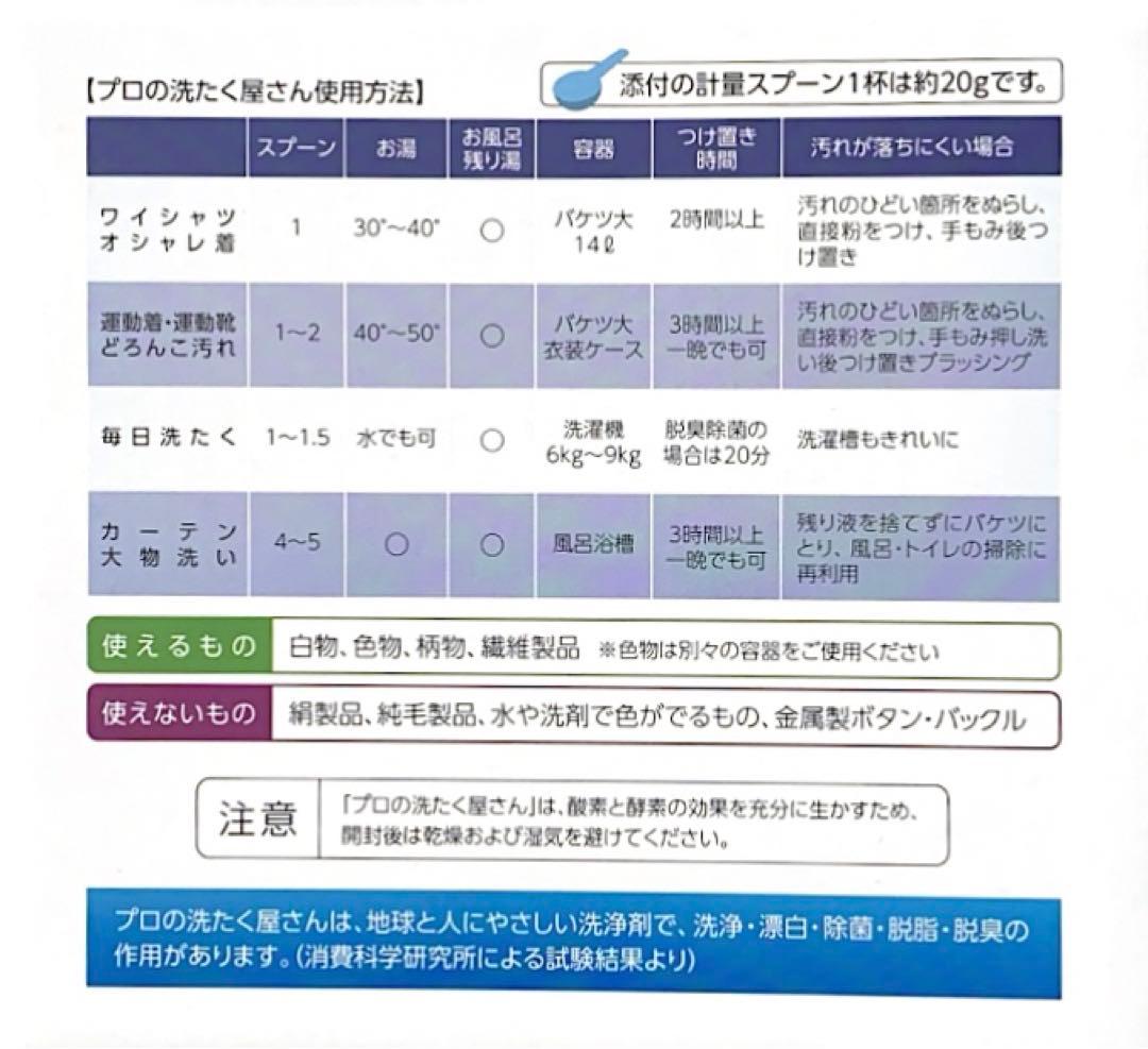 mi　界面活性剤ゼロ プロの洗たく屋さん 1000g 5個