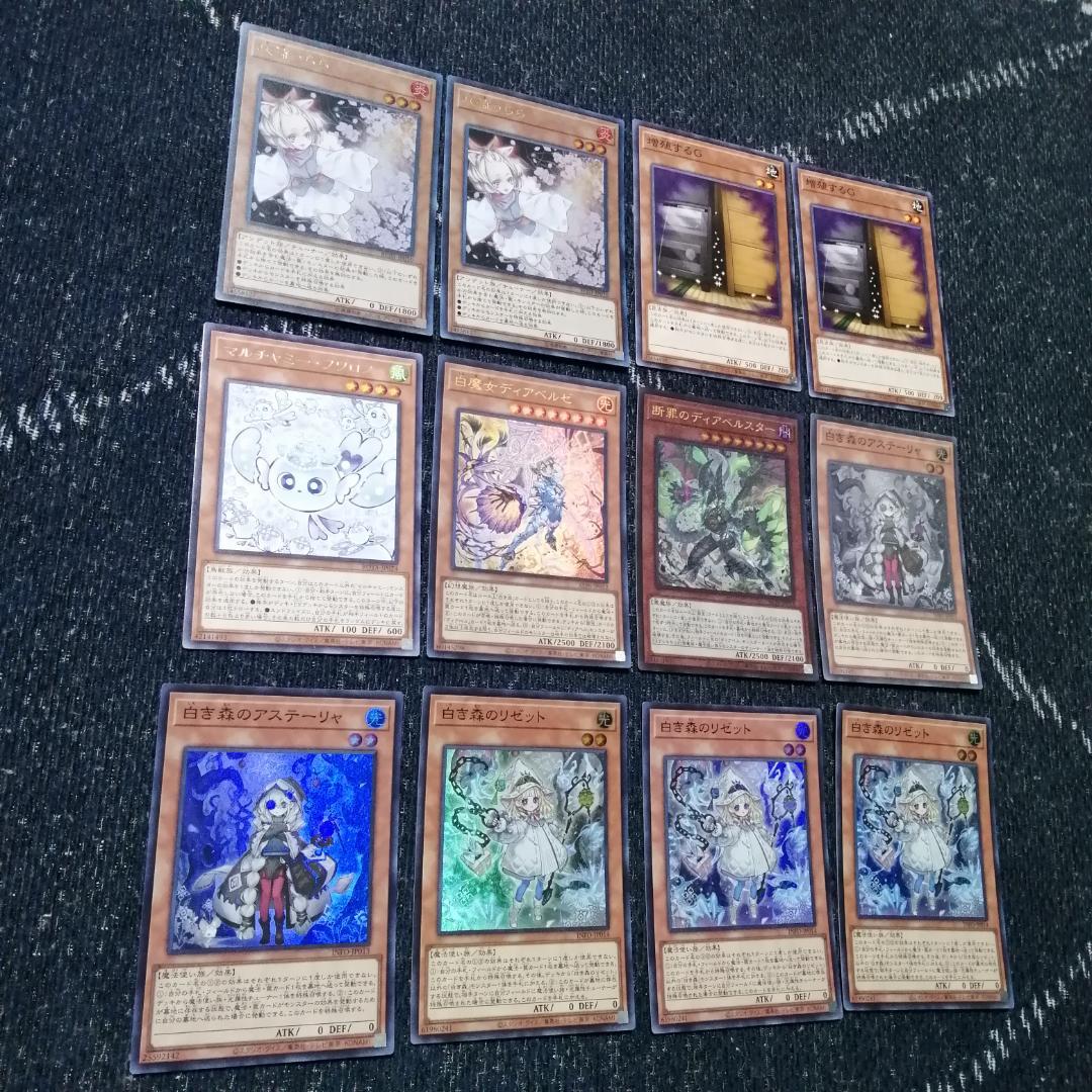 遊戯王　デッキ　白き森　アザミナ　デモンスミス　閉ザサレシ天ノ月　[03847]