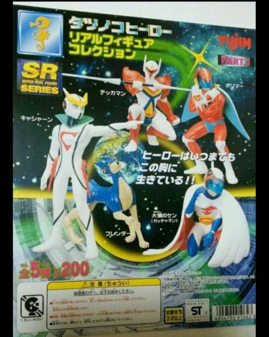 ガチャガチャ 台紙