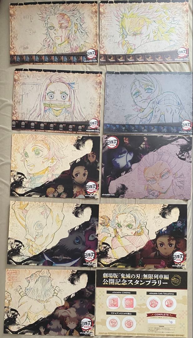 鬼滅の刃 ufotable cafe ランチョンマット20枚+おまけセット