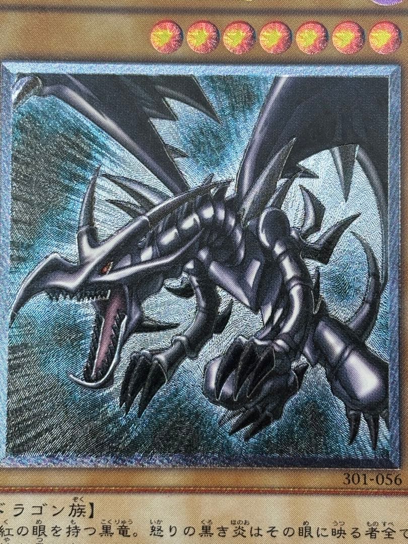 C*n様 美品　真紅眼の黒竜　レリーフ　遊戯王