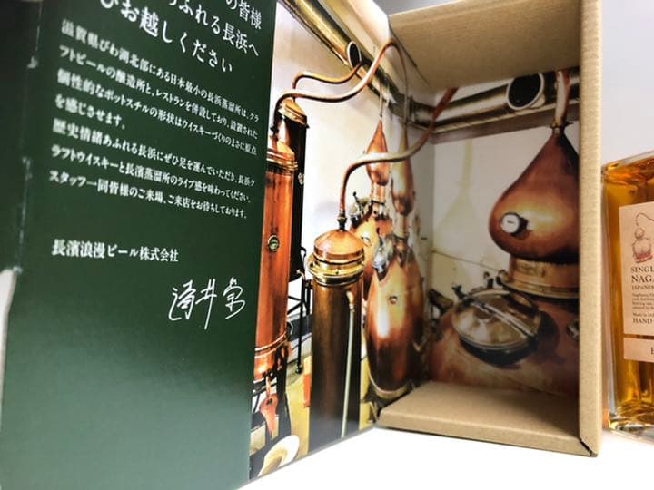 長濱　シングルモルトウイスキー　2本セット