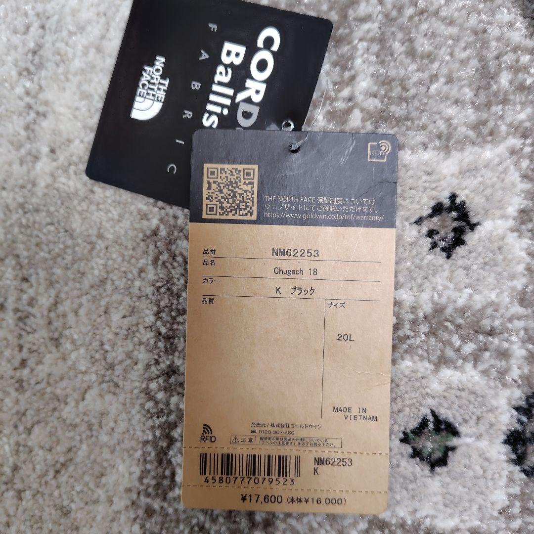 ノースフェイス　チュガッチ18　バックパック
