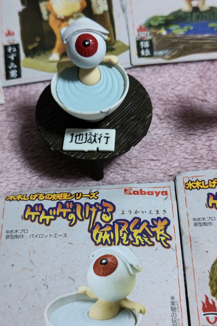 ゲゲゲのしげる妖怪絵巻　全10種類未開封＋開封済10種類の計20個セット