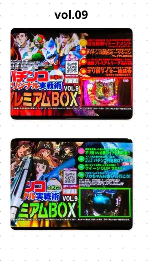 パチンコオリジナル実戦術 プレミアム BOX vol.1〜13 コンプリート