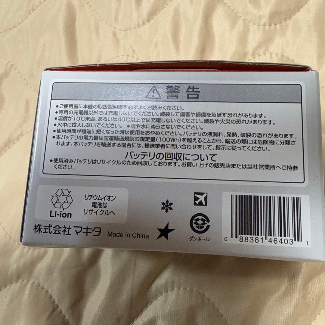 makita 18v 純正バッテリー BL1860B