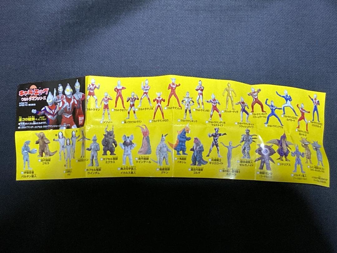 未開封　キャラエッグ　レア含５５個　ミニブック付【宅急便送料無料・匿名配送】