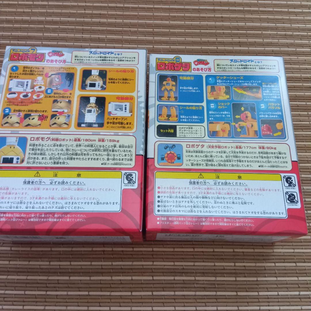 【新品未開封】燃えろロボコン　超合金&スロットロイド&HG 19体セット