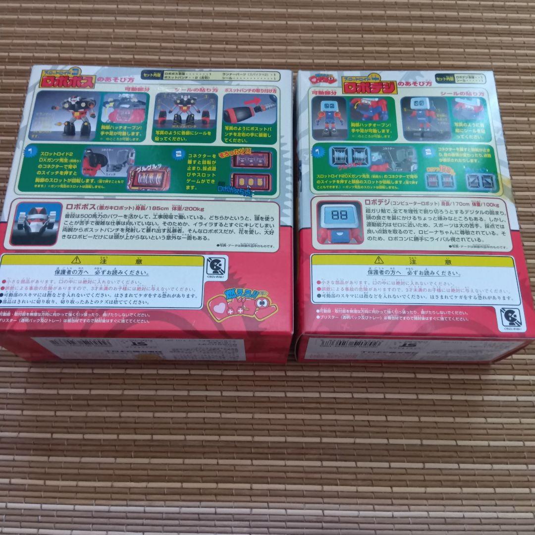 【新品未開封】燃えろロボコン　超合金&スロットロイド&HG 19体セット