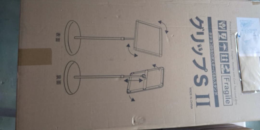 ポスターパネルスタンド