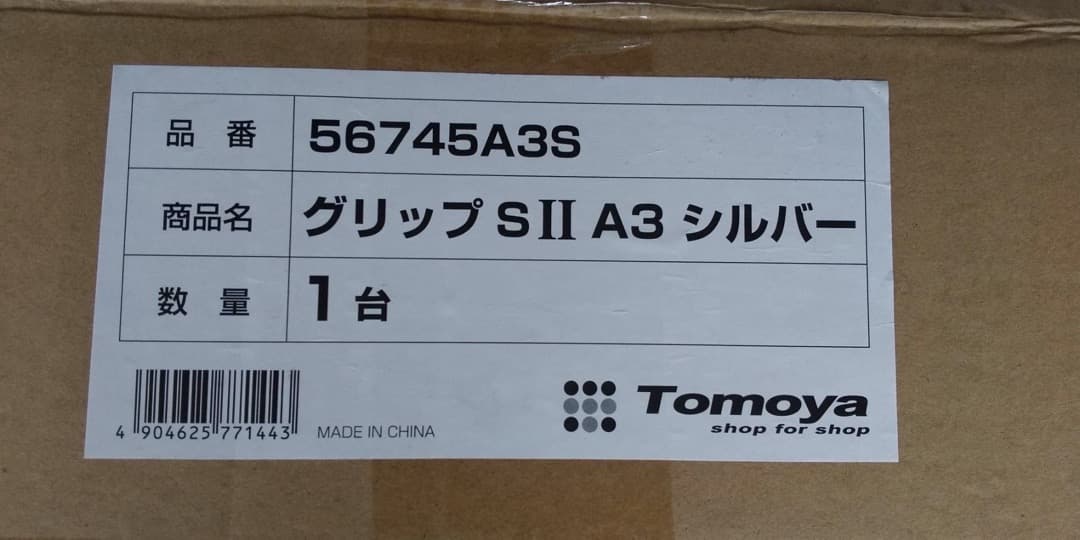 ポスターパネルスタンド